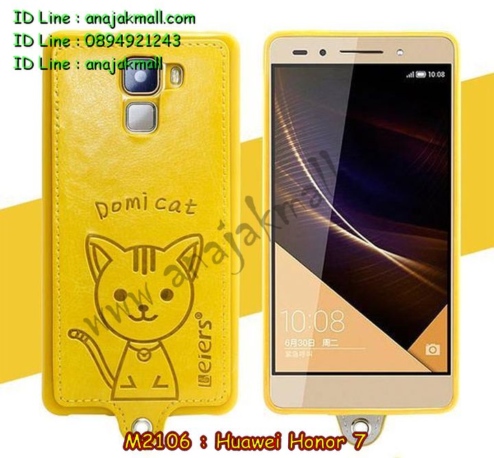 เคส Huawei honor 7,รับพิมพ์ลายเคสหัวเหว่ย honor 7,เคสหนัง Huawei honor 7,เคสไดอารี่ Huawei honor 7,เคสพิมพ์ลาย Huawei honor 7,เคสฝาพับ Huawei honor 7,เคสกระเป๋า Huawei honor 7,เคสสายสะพาย Huawei honor 7,เคสฝาพับสายสะพาย Huawei honor 7,เคสสกรีนลาย Huawei honor 7,เคสยางใส Huawei honor 7,เคสซิลิโคนพิมพ์ลายหัวเว่ย honor 7,เคสคริสตัล Huawei honor 7,เคส,เคสปั้มเปอร์ Huawei honor 7,เคสประกบ Huawei honor 7,เคสบั้มเปอร์ Huawei honor 7,เคสอลูมิเนียม Huawei honor 7,เคสอลูมิเนียมกระจก Huawei honor 7,สกรีนเคสหัวเหว่ย honor 7,เคสประดับ Huawei honor 7,กรอบโลหะหลังกระจก Huawei honor 7,กรอบอลูมิเนียมหัวเว่ย honor 7,เคสหนังหัวเว่ย honor 7,รับสกรีนเคส Huawei honor 7,เคสคริสตัล Huawei honor 7,ซองหนัง Huawei honor 7,เคสนิ่มลายการ์ตูน Huawei honor 7,เคสเพชร Huawei honor 7,ซองหนังการ์ตูน Huawei honor 7,เคสหนังแต่งเพชร Huawei honor 7,เคสกรอบโลหะ Huawei honor 7